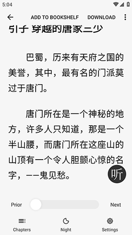 小说追书神器免费版
