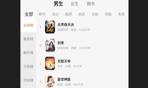小说追书神器免费版