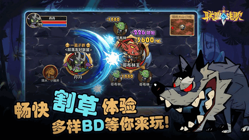 联盟战歌最新版手游