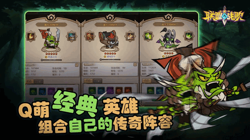 联盟战歌最新版手游