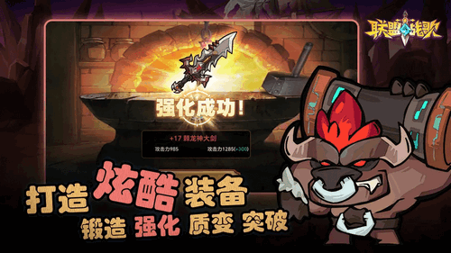 联盟战歌最新版手游