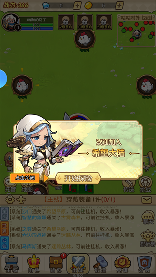联盟战歌最新版手游