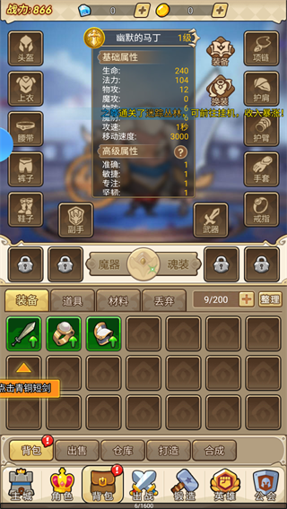 联盟战歌最新版手游