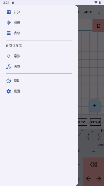 图形计算器Mathlab Pro