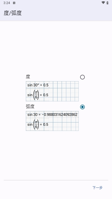 图形计算器Mathlab Pro