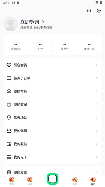 星络充电
