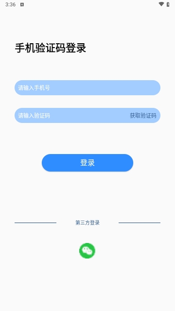 音简
