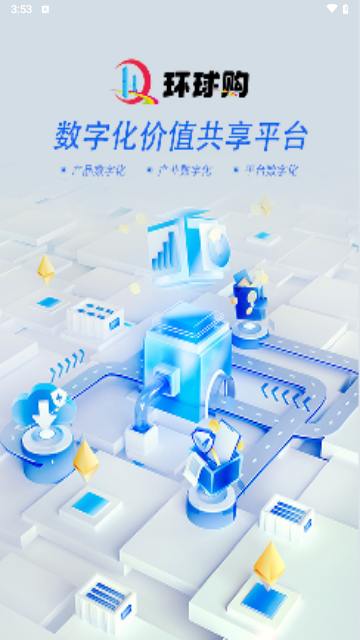 环球购最新版