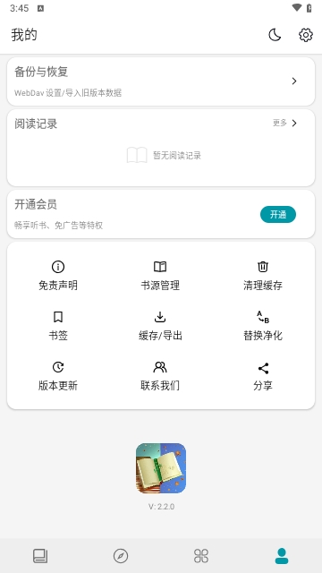 群星小说
