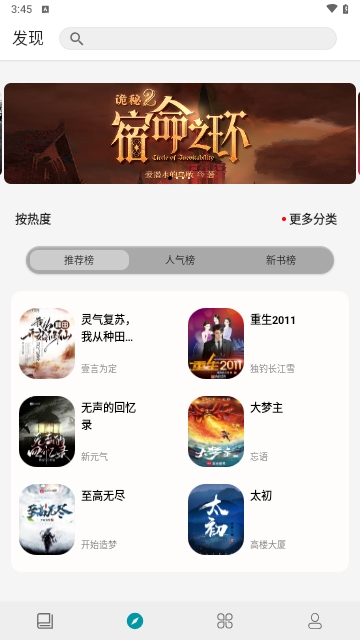 群星小说