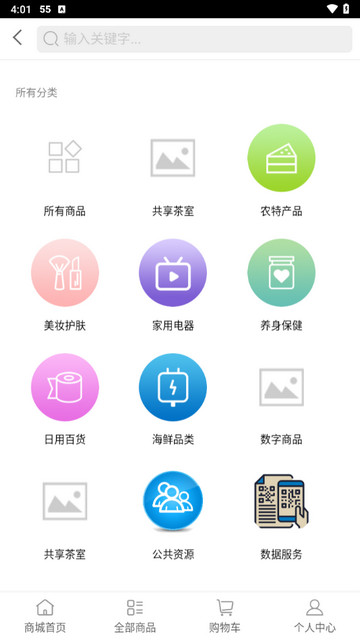 咖联社官方版