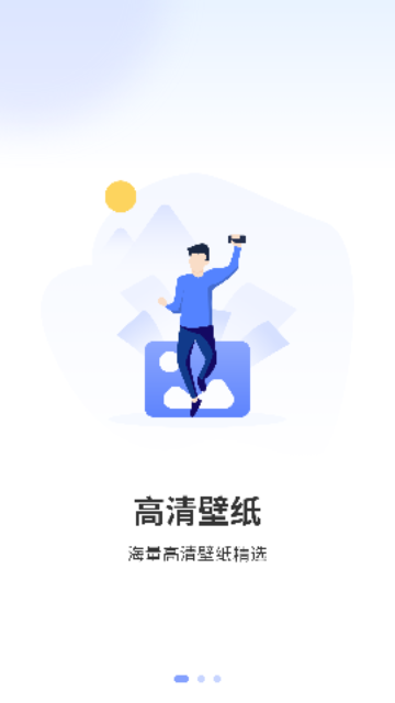 锁屏壁纸王最新版