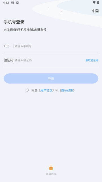 4G云眼