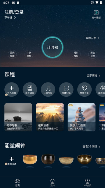 以静自在正念冥想手机版