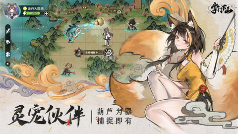 掌门下山最新版