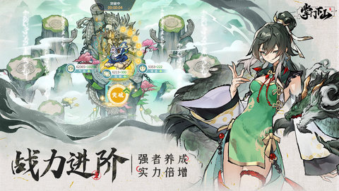 掌门下山最新版