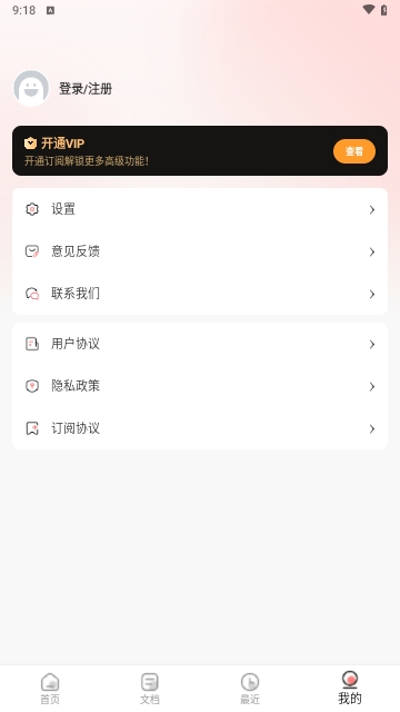 火光pdf转换
