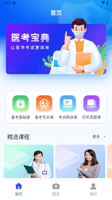 优医考