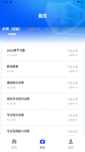 优医考