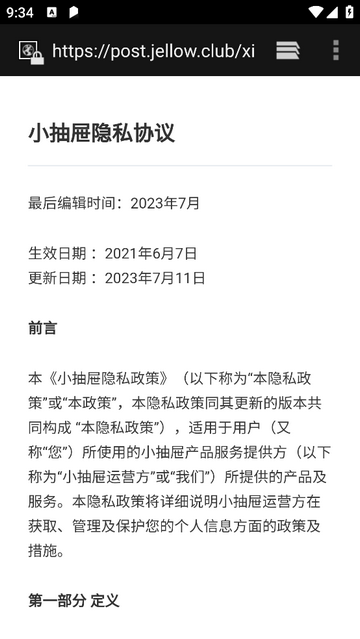 小抽屉翻译官方版