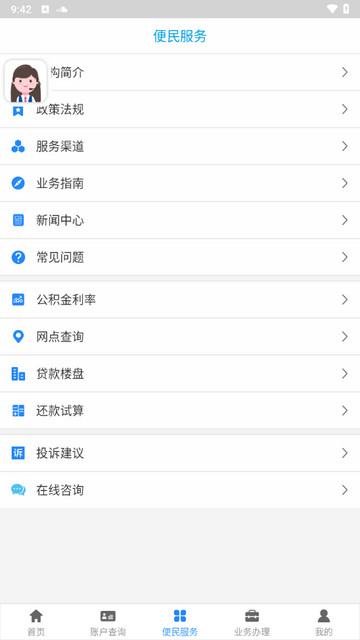 廊坊公积金