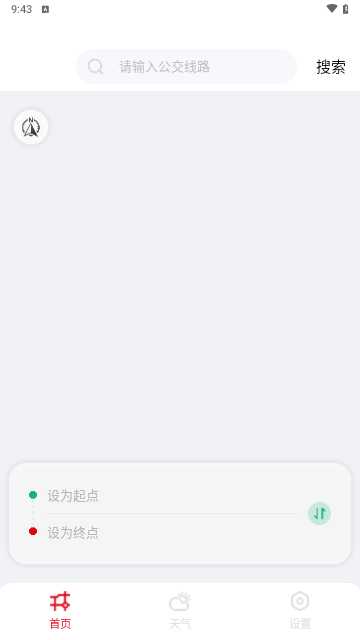 掌上实时地铁通最新版