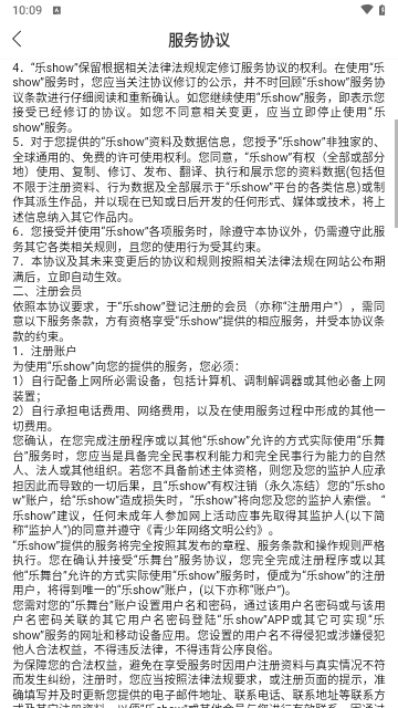 乐show