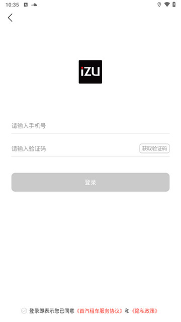 首汽租车