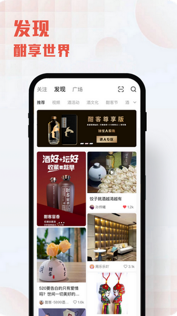 酣享官方版