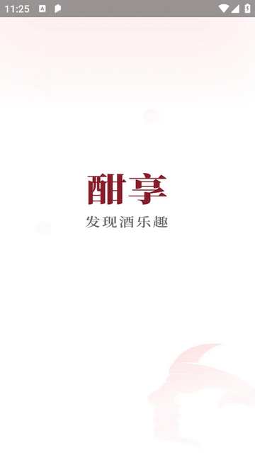 酣享官方版