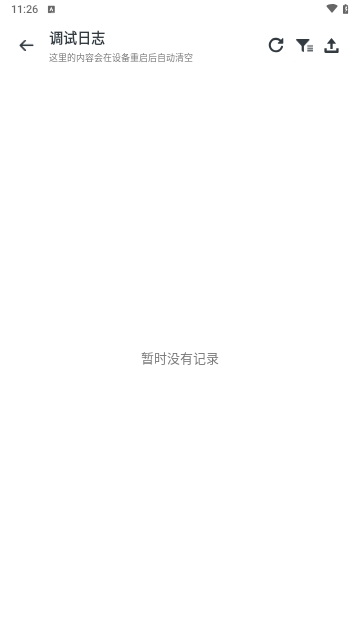 异常跟踪