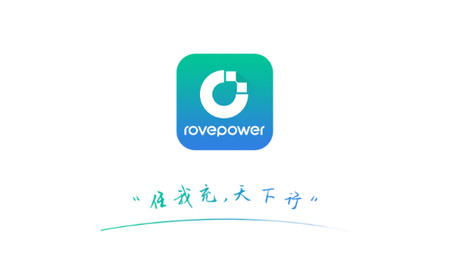 任我充官方版