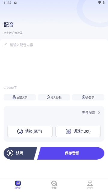 Nami配音