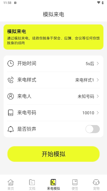图灵扫描王