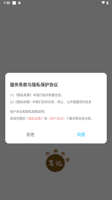 熊掌笔记最新版