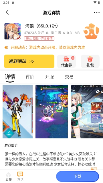 6177手游最新版