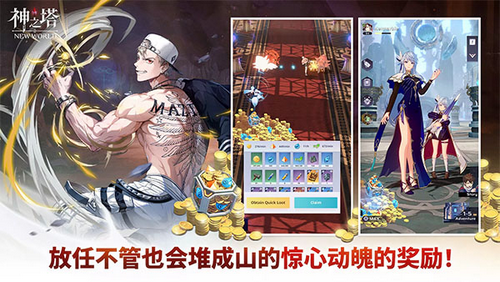 神之塔新世界官方最新版