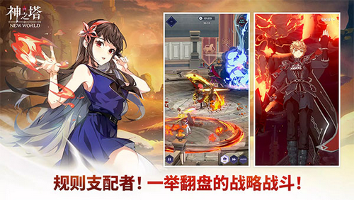 神之塔新世界官方最新版
