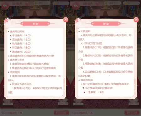花之舞2025最新版
