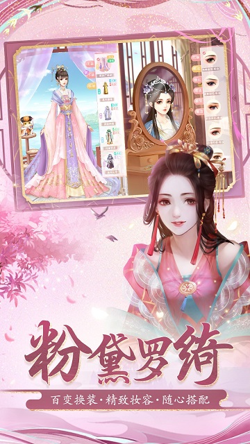 花之舞2025最新版