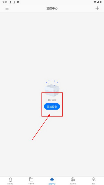 品宁之家app