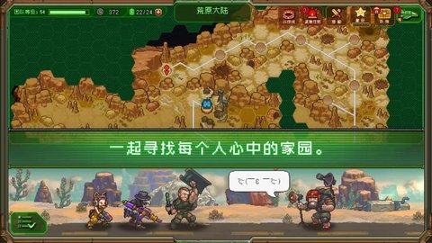 家园异星与猎人最新版