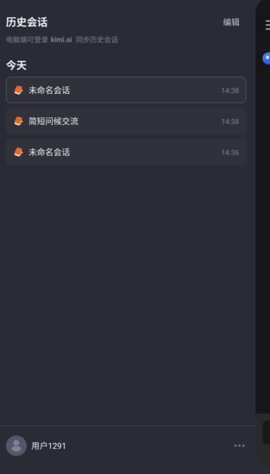 KIMI CHAT免费版