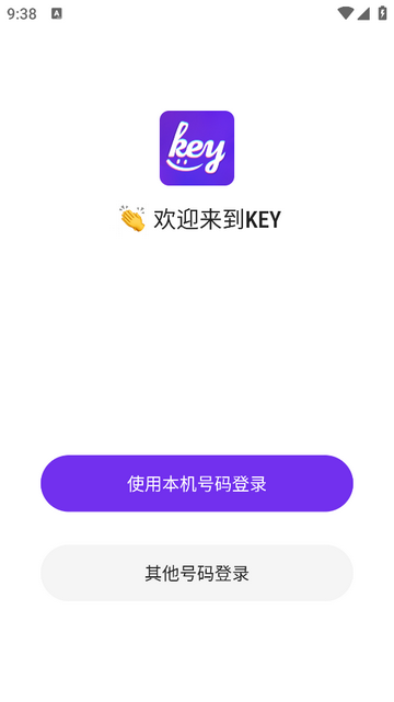 KeyChat安卓版