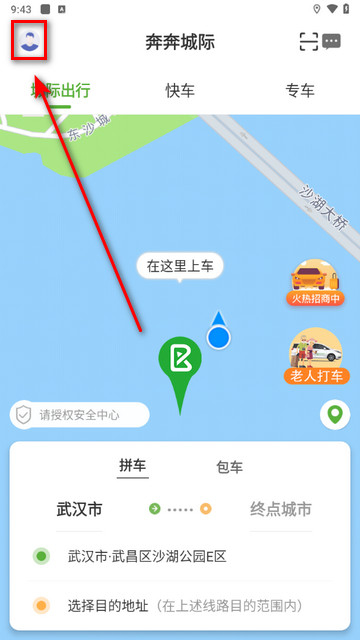 奔奔城际最新版