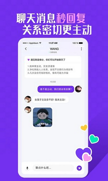 KeyChat安卓版