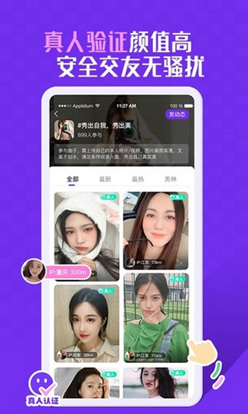 KeyChat安卓版