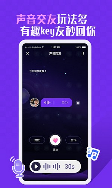 KeyChat安卓版