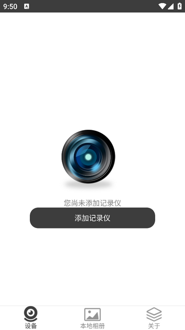 GFG CAM行车记录仪手机版