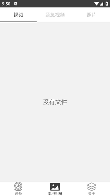 GFG CAM行车记录仪手机版